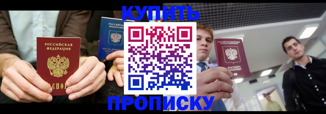 прописка иностранных граждан в Чечне