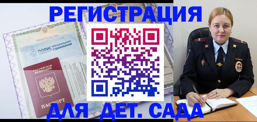 регистрация в Чечне